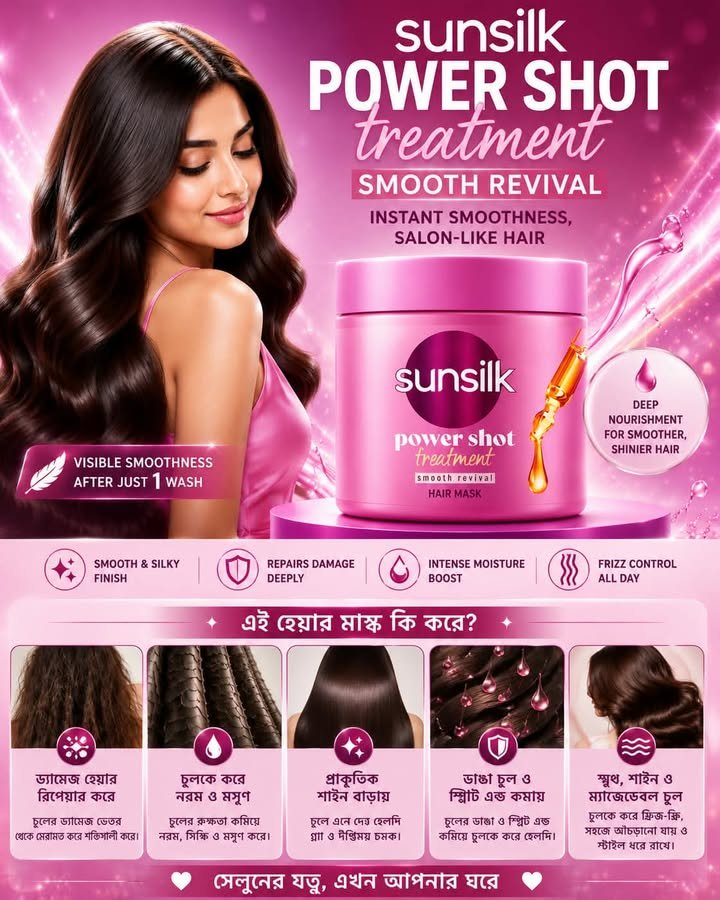 702902501_1545632826955520_6598635608660471936_n Sunsilk Power Shot Treatment Smooth Revival (Pink) đ - Image 1