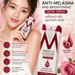 ✨ Miracle Anti-Melasma & Brightening Facial Serum ✨