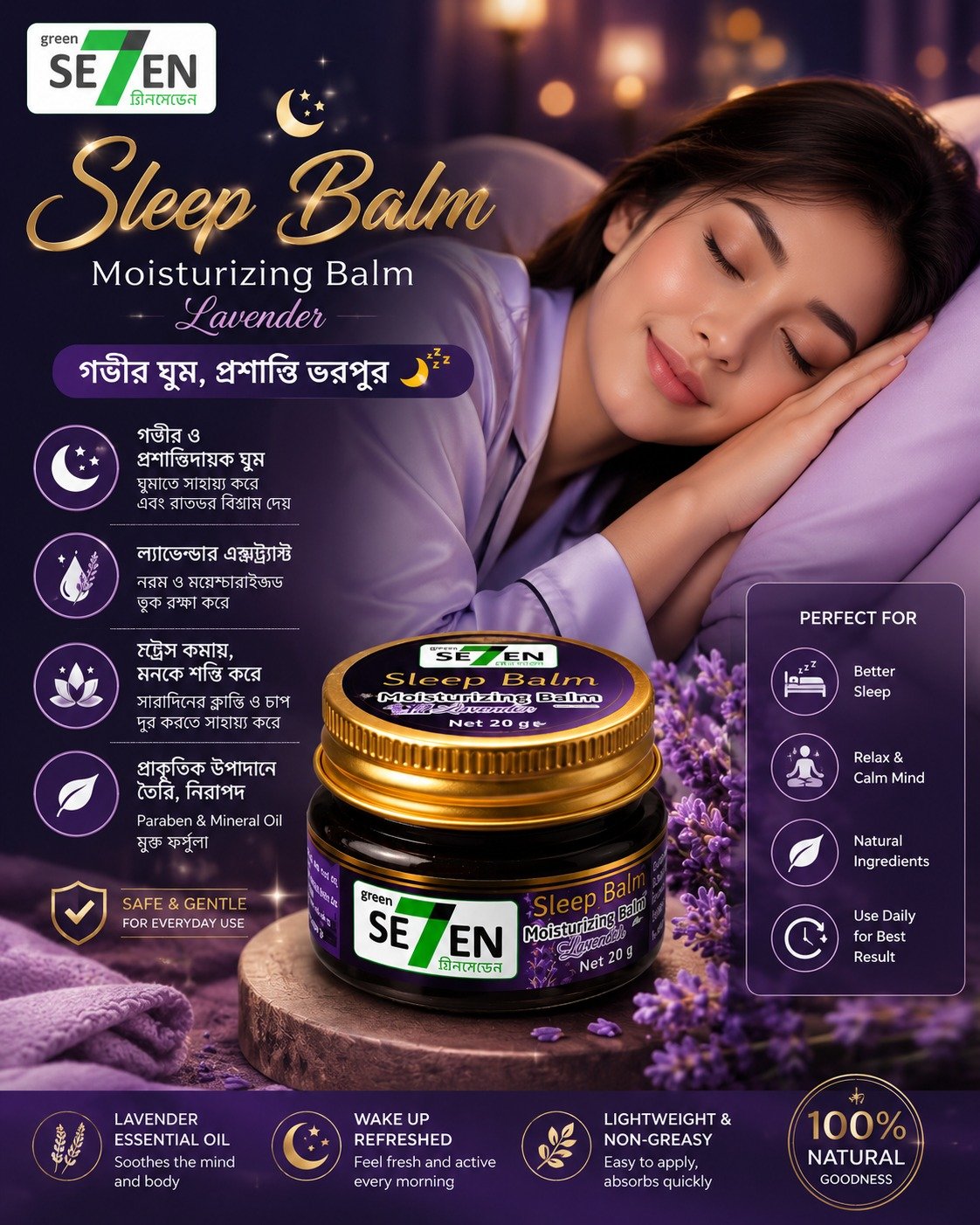 File ✨ Green Seven (Se7en) Sleep Balm – Lavender ✨20g - Image 1